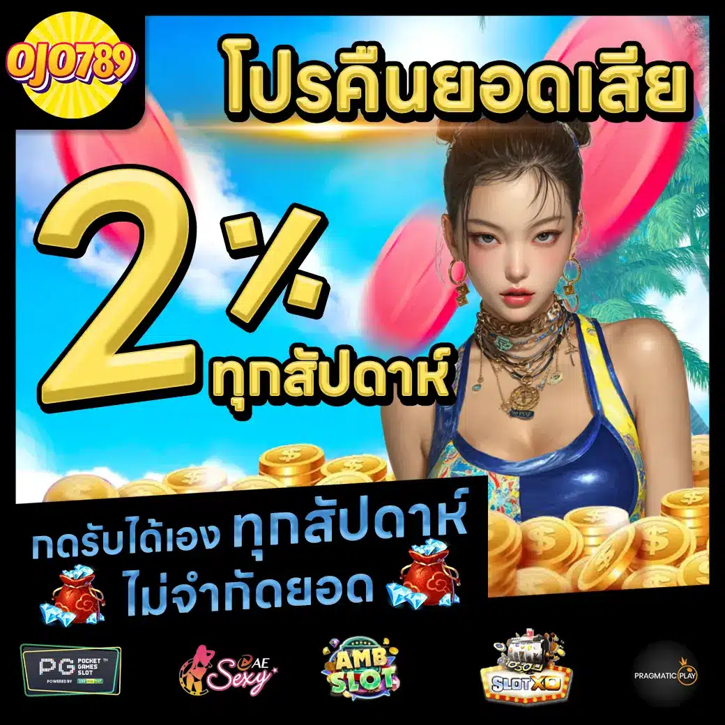 OJO789 Promotion 2 OJO789 Promotion 2