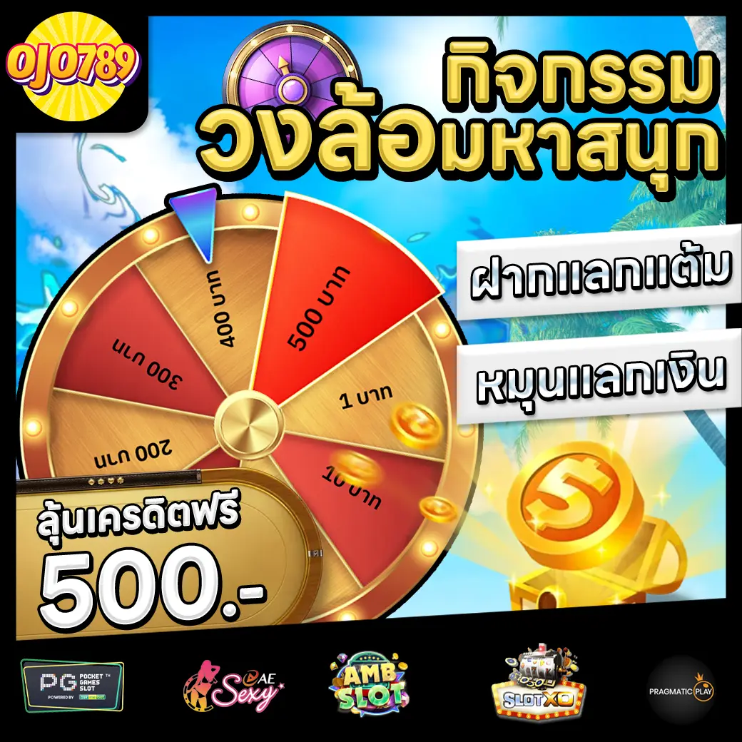 OJO789 Promotion 3 OJO789 Promotion 3